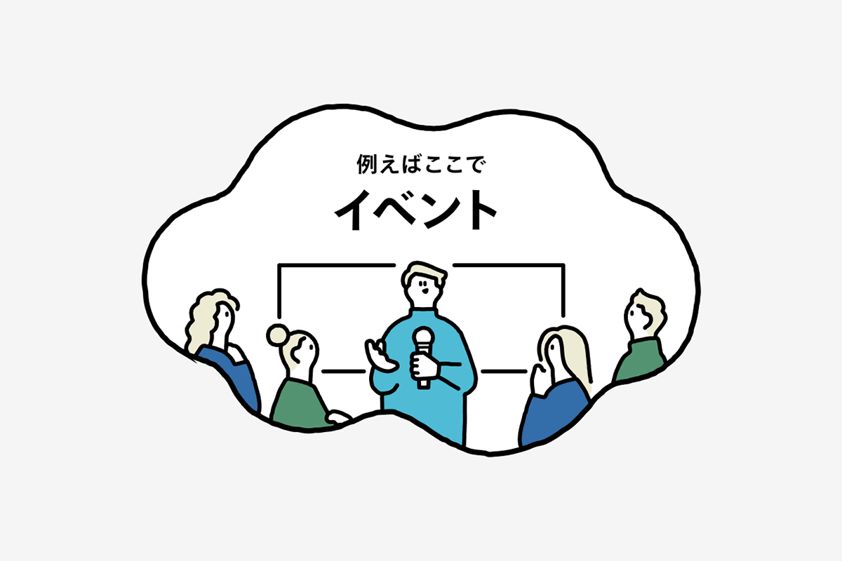 イベント（白）