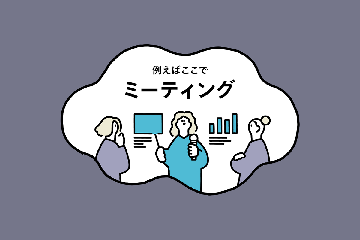 ミーティング（グレー）