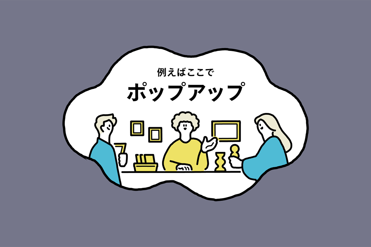 ポップアップ（グレー）