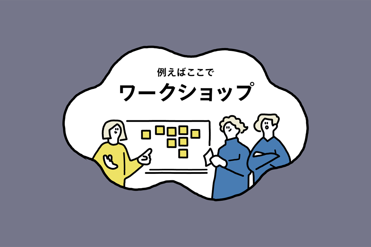 ワークショップ01（グレー）